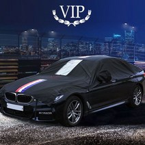 혼다 뉴어코드 자동차커버 2종 하프타입 바디타입, B타입바디5호