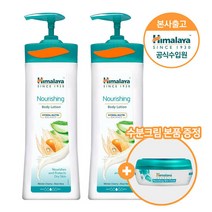 히말라야 너리싱 바디로션 400ml x2(+수분크림 증정), 단품
