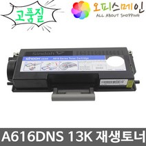 신도리코 A616DNS 프린터 재생토너 A610T13K