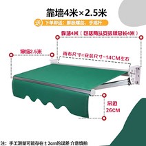 업소용 어닝 햇빛가리개 레스토랑 합금 농막 상가 천막 입구 지붕 주택 처마, 강화형(길이 4m 신축 2.5m)
