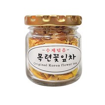 산해랑 수제 덖음 목련꽃잎차, 2개, 7g