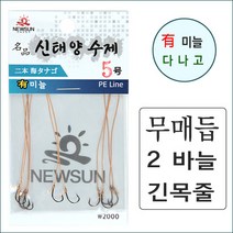 999피싱 민물 무미늘 바늘 무매듭 묶음바늘 채비, 무미늘3-9호, 1개