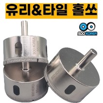 수코리아 홀쏘 타일홀쏘 유리홀쏘, 12폭