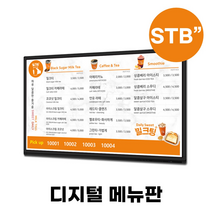 회사홍보방법 19인치모니터 레이월드 메뉴보드