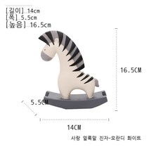 커플 소품 아이디어 캐릭터 지브라 거실 사무용 테이블 인테리어 인테리어 소품 새해맞이선물 신장개업 선물 인테리어소품 집들이선물, 사랑 얼룩말 장식품 - 모란디 화이트