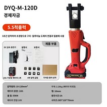 압착기 전기 유압 펜치 충전식 압착 휴대용 구리 및 알루미늄 코, A.디지털 디스플레이 경제 모델 DYQ-M-120D(1
