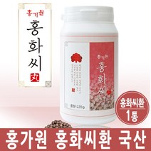국산 홍화씨환 잇꽃씨앗 토코페롤 홍화씨 가루 분말 사철쑥 리놀레산 관절 무릎 뼈 에좋은 약초 음식, 1캔, 국산횽화씨