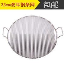 구리석쇠 황동석쇠 원형 사각 손잡이 석쇠판 스테인리스 실석쇠 34cm