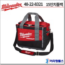 밀워키 48-22-8321 팩아웃 15인치 툴백 공구함 공구백 공구가방