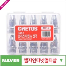 PBN933850프라즈마팁.전극 P-80고급(1.3)(10개 묶음)