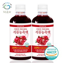 [푸른들판] 이란산 순수 석류 농축액 원액 주스 무설탕 해썹 인증 660g 2병, 단일속성, 2개