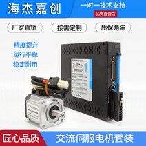 서보 모터 세트 AC 220V 컨트롤러 스핀들 plc 감속기 6080100w400w750w, [08] A6 서보 세트 케이블