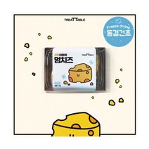 트릿테이블 멍치즈 20g 2p