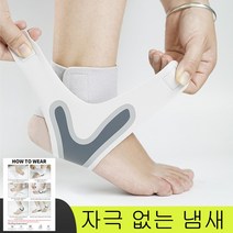 memeu 얇고 통기성 운동 밴드 압력 고정 보호구 발목보호대, 1개