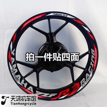 야마하 YZF R3 휠스티커 빛반사 방수 데칼 필름 튜닝 DIY 드레스업, S