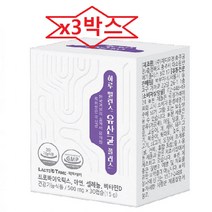 하루밸런스유산균플러스30캡슐x3통 보장균수50억마리 유산균19종 락토바실러스 실리바리우스