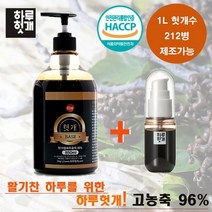 [ 고농축 96% ] 하루헛개 헛개농축액 헛개베이스 (펌프+휴대용기증정), 850ml x1개