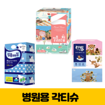 먼지안나는 어르신 각티 먼지없는 요양원 할머니 티슈 병원용 코편한 각티슈, 7. 리얼티슈 150매 x 4입 x 1개