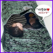 토모 비상용 긴급 간이 침낭 야외용 방수 방풍 침낭 커버, 하늘색