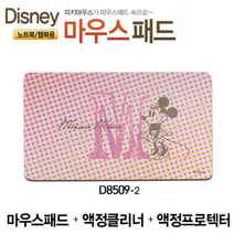 티케이디에스 마우스패드 (D8509-2) (노트북 웹북) 마우스패드/마우스추천/보안기/손목받침대/케이블타이/케이블정리함/클리너/키보드키스킨/키보드스티커/마우스추천