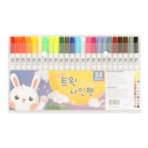레디코 트윈 사인펜 24색 세트 양쪽 멀티 컬러 붓펜 칼라 브러쉬 피그먼트 펜 마이크로 얇은펜 캘리그라피 연습, 트윈사인펜24색(사은품증정)