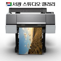 사진인화 파인아트프린트 디지털인화 전시작품 대형사진, 반광택(Lustre)