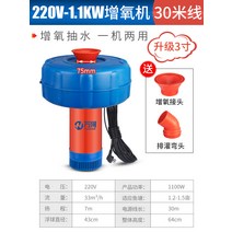 양식장 산소펌프 산소 증폭기 펌프 반자동 양식장 수차, 1100W 220V + 30m 라인