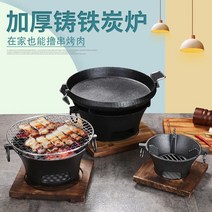 주물화로 홈캠핑 개인용화로 1인그릴 숯불 화로