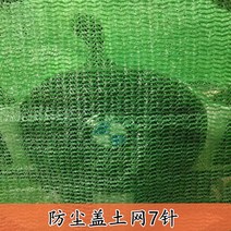 내리막길 비탈길 절벽 위험 지역 방지 그물방 언덕 로프 흘러내림 방어막 도로변 철망, 녹색방진개토망 7침 8x50m