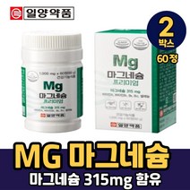 마그네슘 프리미엄 315mg 해조분말 셀레늄 비타민4종 함유 식약처인증 건강기능식품, 2박스, 마그네슘 프리미엄 x 60정