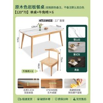 고재테이블 슬레이트 식탁과 의자 조합 단단한 나무 작은 아파트 조명 럭셔리 현대 간단한 스타일 식탁 직사각형 식탁 집, 18. [120*70+6] 혼의자 + 두꺼워진 암판(복
