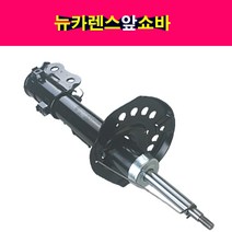 송모터스 송자동차나라 IST 기아 뉴카렌스 앞쇼바 앞 쇽업쇼바 신품 쇽업쇼버 전쇼바 쇽업쇼버 이즈텍 54651-1D001 54661-1D001, 앞쪽 조수석, 1개