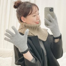 여자 덤블 뽀송 출근룩 무지니트 장갑