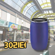 30리터 원형 플라스틱 드럼통 난타통 새우젓통 PE 드럼통 PVC 오픈 프라스틱 운반용기