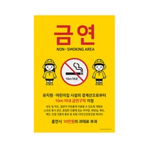 1275 금연(유치원 어린이집시설~)