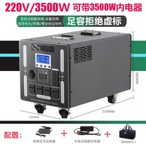 더캠핑 파워뱅크 고속충전 캠핑용 대용량 보조배터리 휴대용 전원 야외 모바일 전원 공급 장치 220v 휴대용 대용량 캠핑 스톨 라이브 방송 자율 주행 투어 비상 에너지 저장 배터리, A.0mAh, S.3500w(스토리지 6.0kWh  550만mAh)