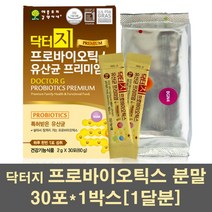 갱년기유산균 프로바이오틱스 프리바이오틱스 신 생유산균 분말 가루 락토바실러스 애시도필러스 비피더스균 프락토올리고당 장건강 특허 지근억 여성, 1박스, 30포