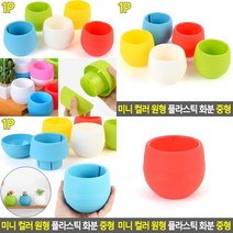 플라스틱화분 레드 블루베리화분 옥상텃밭 베란다텃밭