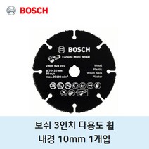 보쉬 멀티 카바이드휠 3인치
