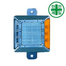 터널등 도로표지병 LD-3280 (LED) 도로 교통 주차 신호 표지병 갓길봉, LED-터널등