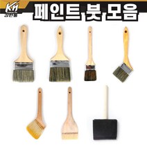 페인트붓 유성용 수성용 겸용 니스붓 도배 먼지 인테리어 브러쉬 스펀지붓 다용도붓 청소용, 1개