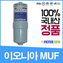 아카라(AKARA) JP-103 필터 이온수기 이오니아 MUF 정품, 1개
