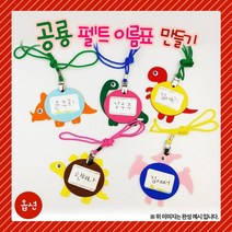 ¶⊙핫딜_A+ 공룡 스크래치북 OR 펠트 이름표 (!F‡am), Mognol™ 브라키오_Mn™