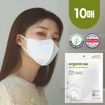 힐메이드 유기농 KF94 프리미엄 오가닉 새부리형 귀 안아픈 숨쉬기 편한 순면 중형 소형 마스크, 오가닉 마스크 소형