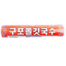 백천 제면 구포 쫄깃 국수 소면 1.4Kg 1팩 구포국수, 1.구포쫄깃국수 소면 1.4kg