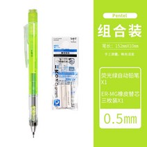 전시 일러스트 시각디자인 1개 0.3/0.5mm Tombow 모노 그래프 기계식 연필 학생 드로잉 디자인 쓰기 펜 학, 05 0.5mm Lime
