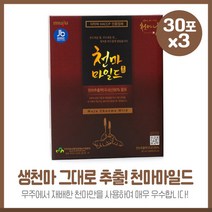 신뢰하는 천마마일드80mlx30포X3개 생천마 그대로 추출 특허받은 제조기법으로 맛과 향을 개선하고 부드럽게 담은 천마진액, 본문참고, 80ml