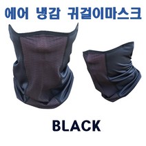 매쉬원단 에어 냉감 귀걸이 버프 마스크, 네이비