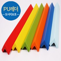 디자인모서리쿠션유아안전가구모서리충격흡수, 오렌지, 800x70x70