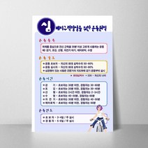 케이월드 체육실판넬 Q20.심폐지구력 1046525, 다보형아크릴, 600 x 900mm